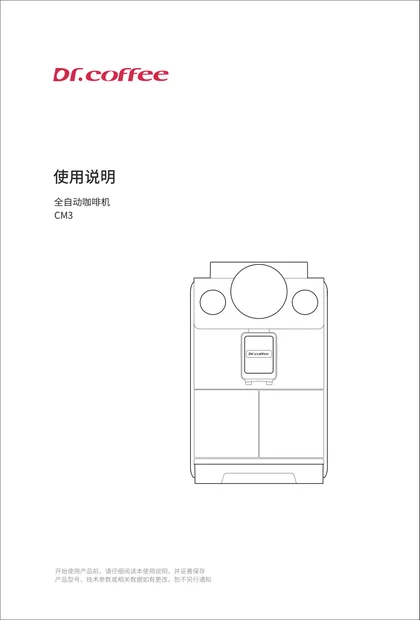 dr.coffee 咖博士Hot 100